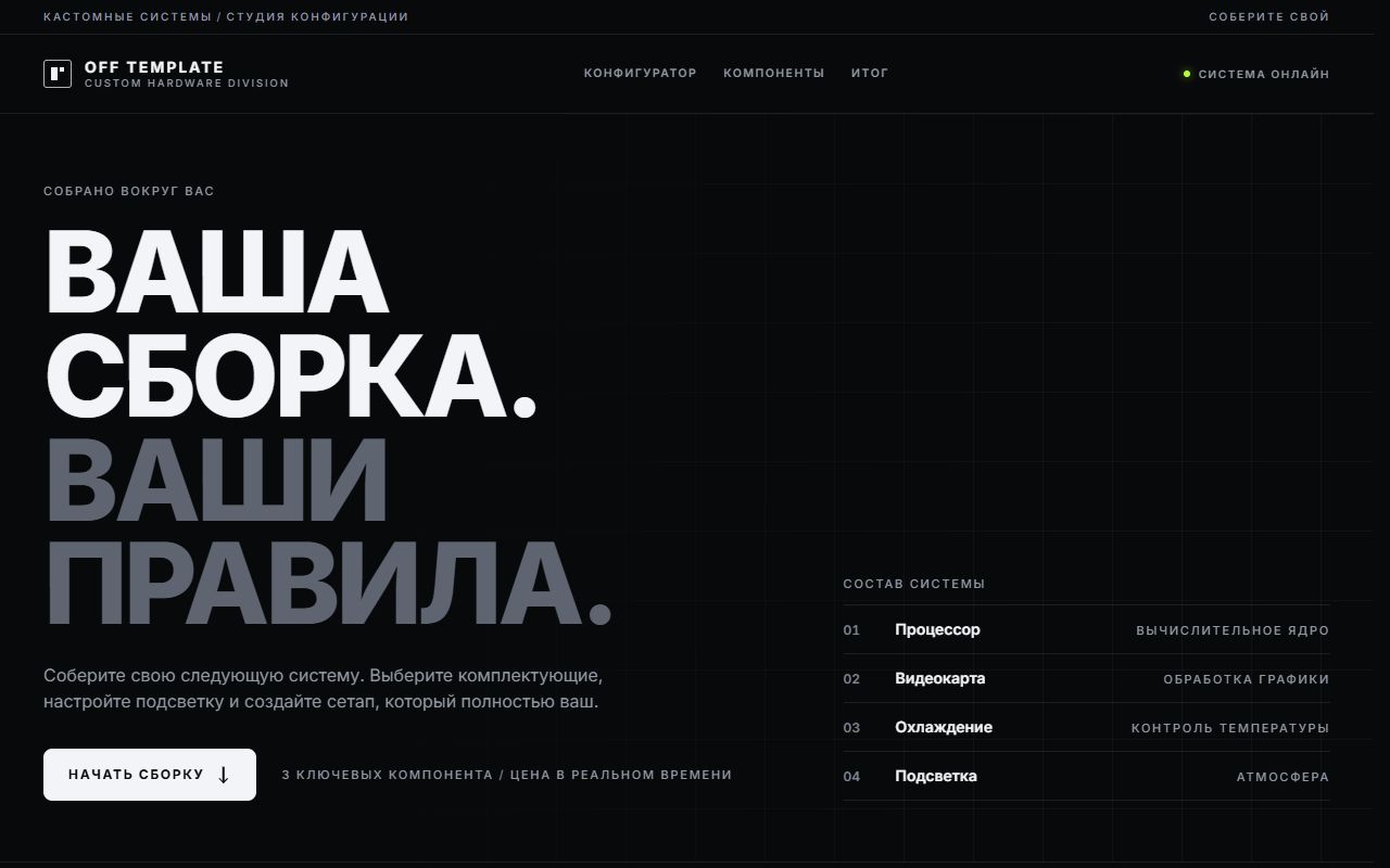 Скриншот сайта FORGE CONFIGURATOR